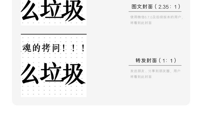 黑色波普创意上海垃圾分类段子公众号封面