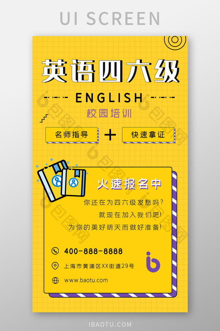 黑色黄色简约风格英语四六级培训指导教育宣 图片下载 包图网 黑色黄色简约风格英语四六级培训指导教育宣 图片下载 包图网