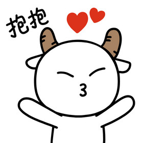 可爱小羊表情包5抱抱动图gif