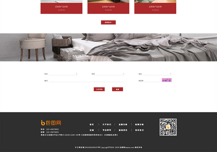 暗红色家具企业官网首页ui界面设计