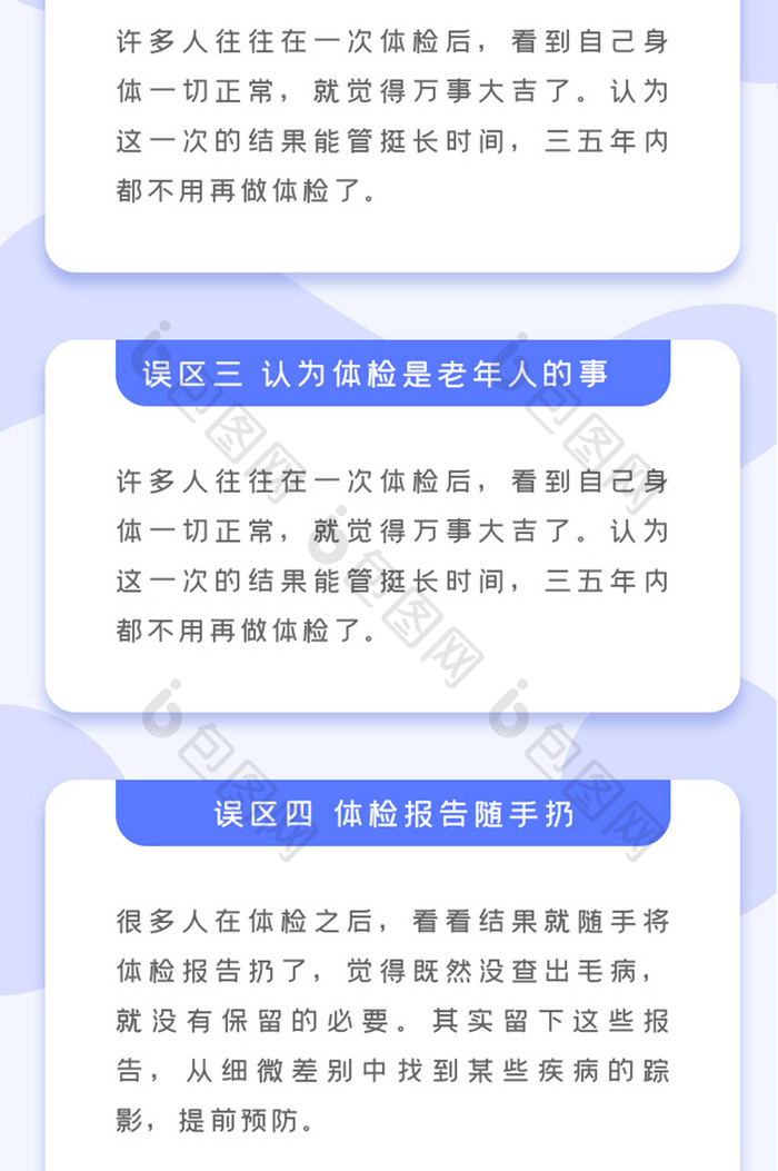 UI设计紫色渐变扁平定期体检H5长图