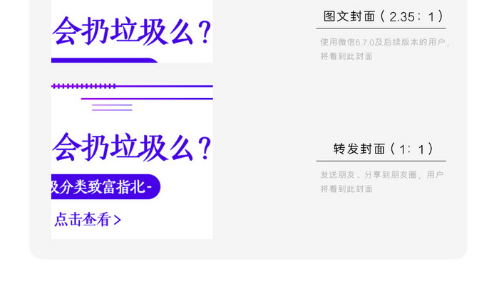 紫色扁平几何上海垃圾分类法公众号封面
