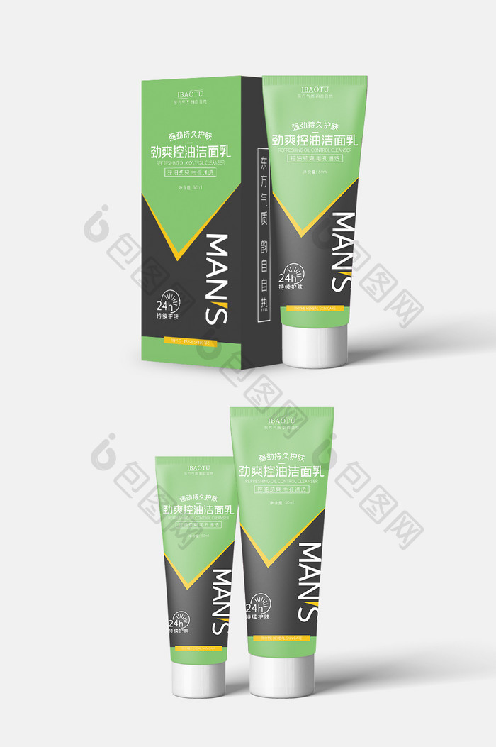 绿色清新简约美白控油护肤洁面乳包装设计