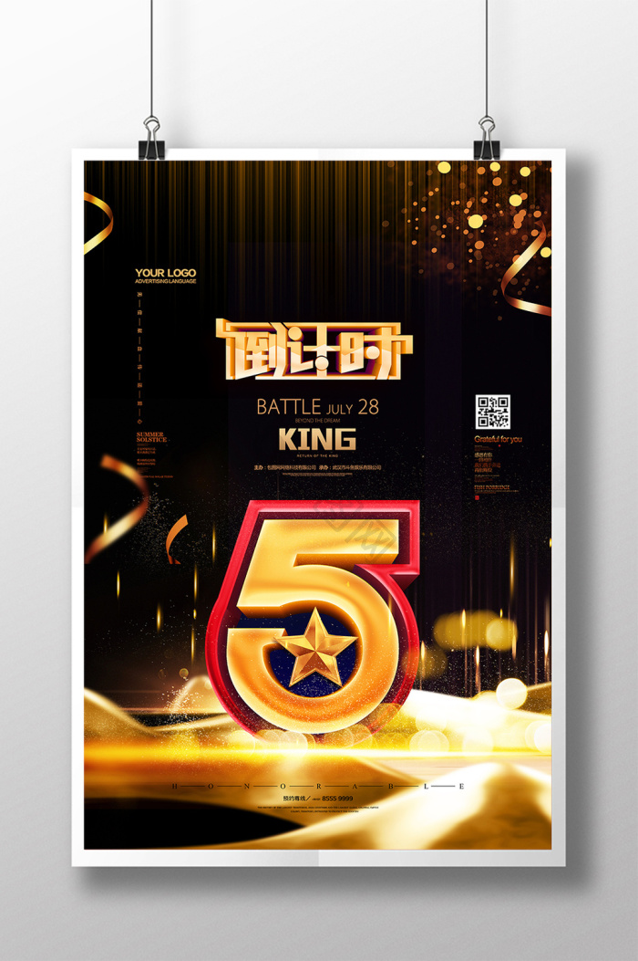 黑金海报下载-包图网
