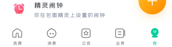 时尚智能语音精灵个人中心设置UI移动界面