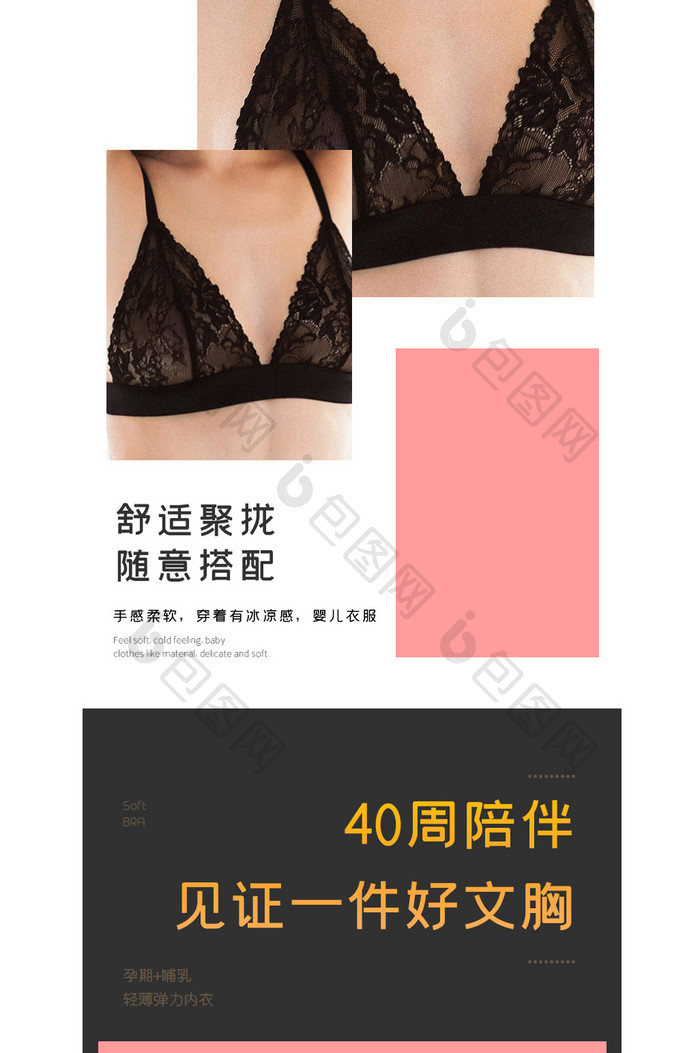 无钢圈文胸舒适无痕立体深V女士内衣详情页