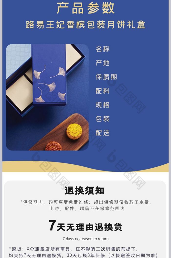 高档广式月饼五仁广式月饼传统糕点详情页效果图-包图网