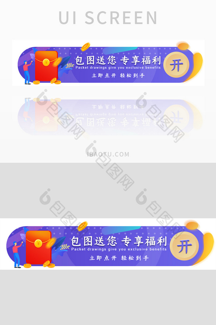 红包活动蓝色动渐变胶囊banner