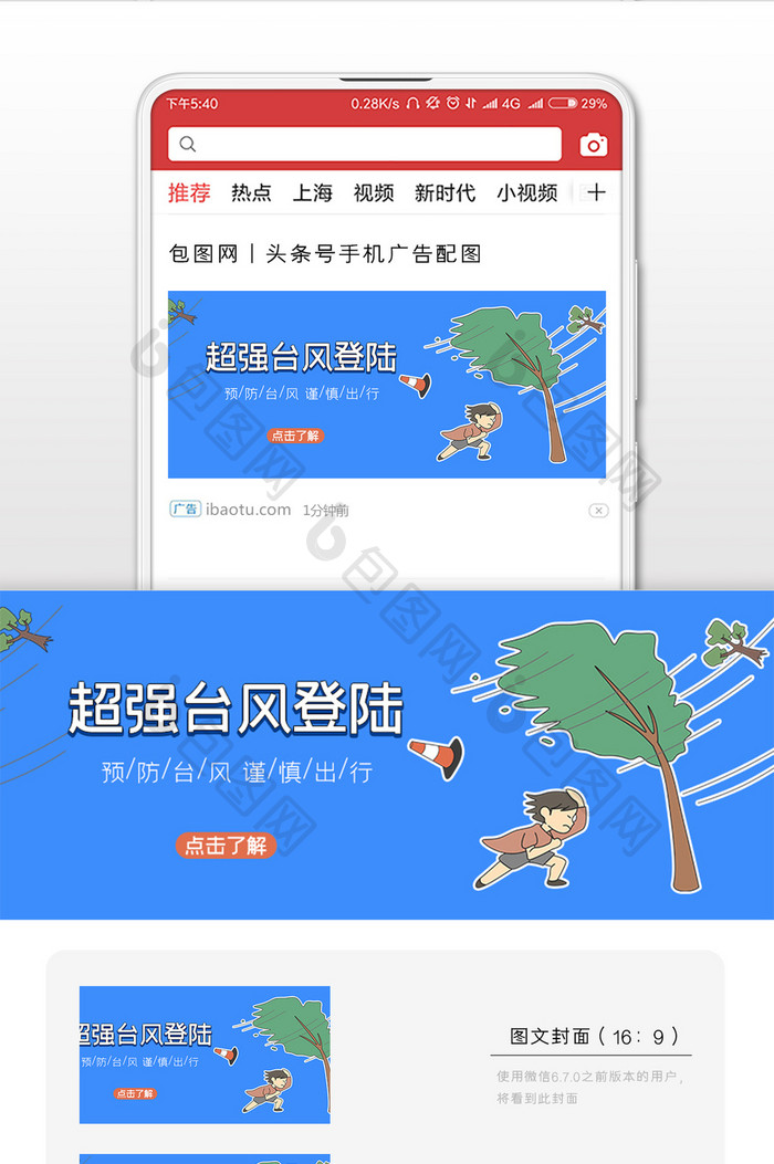 蓝色台风公众号首图