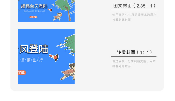 蓝色台风公众号首图