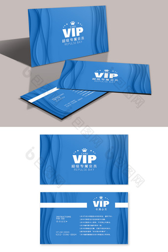 蓝色几何立体质感VIP会员卡贵宾卡图片