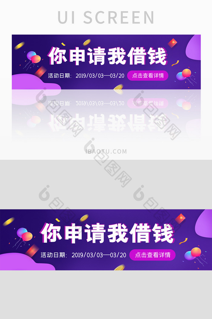 蓝紫色金融理财贷款活动banner入口