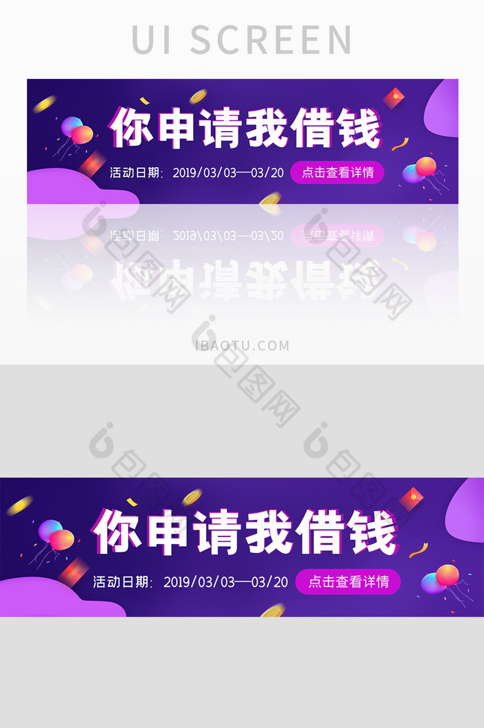 蓝紫色金融理财贷款活动banner入口图片图片
