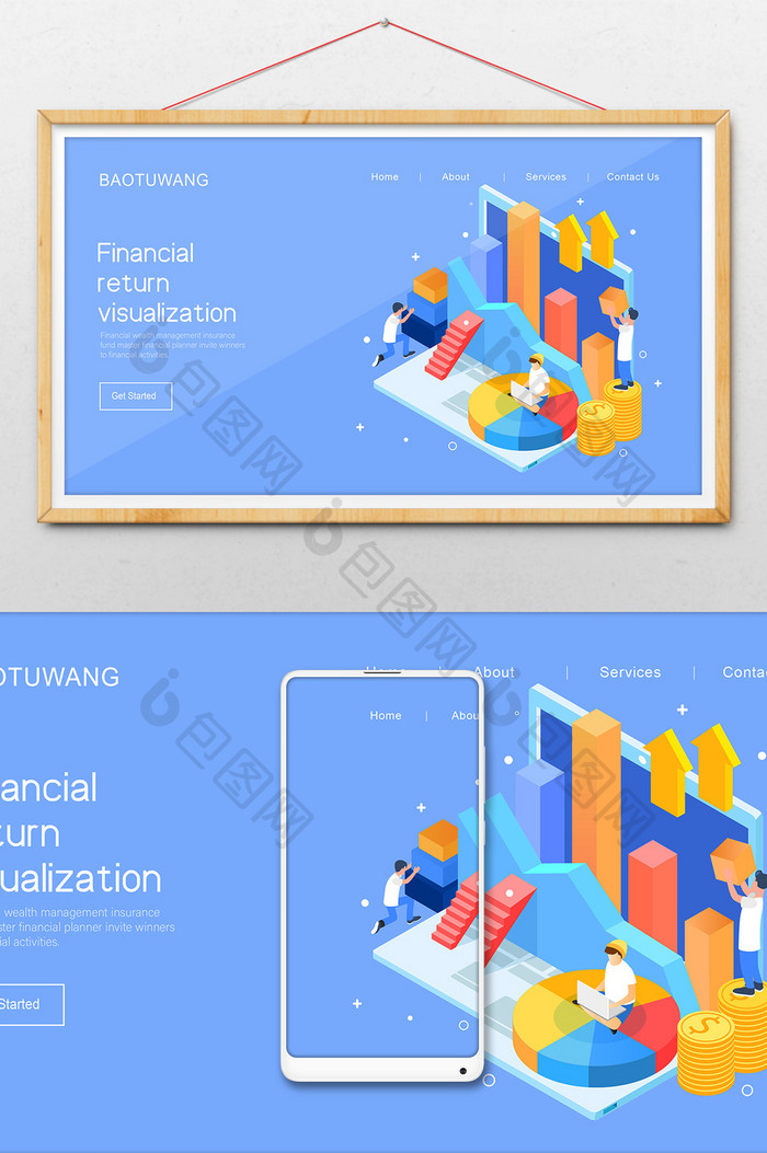 商务办公数据互联网金融公众号横幅插画