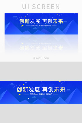 金融互联网企业文化团队团结banner