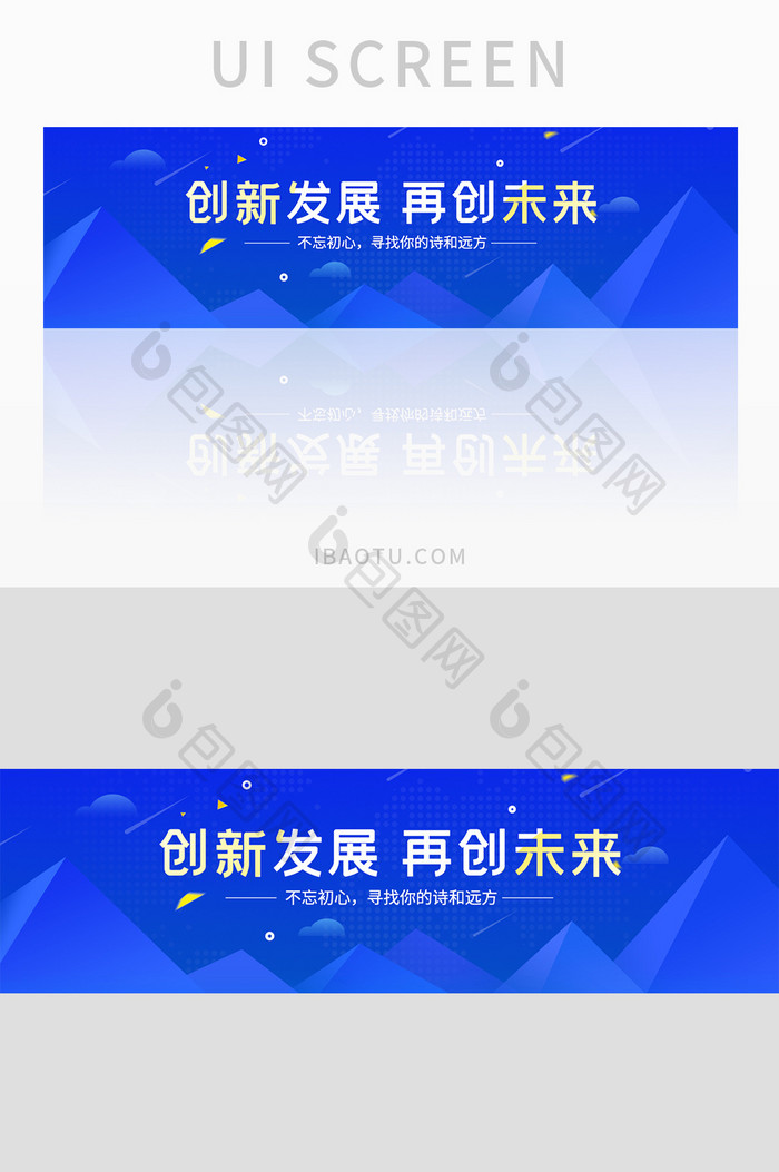 金融互联网企业文化团队团结banner