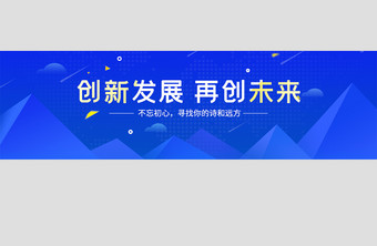 金融互联网企业文化团队团结banner图片