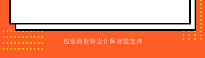 橙色孟菲斯金融保险产品理财H5长图海报