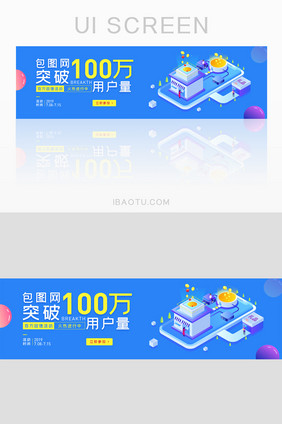 长尾用户百万活动网页banner