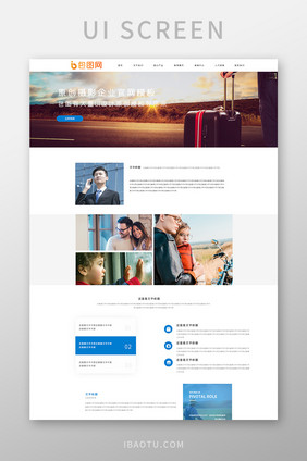 白色蓝色旅行摄影企业官网首页ui界面设计