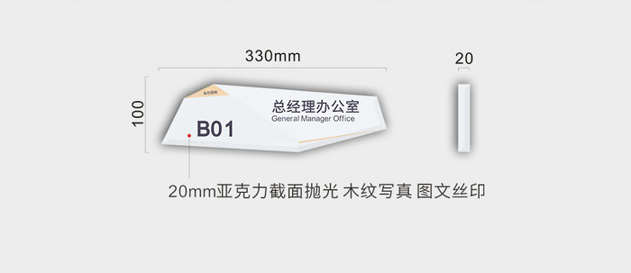 现代乳白亚克力剖面办公室VI导视门牌