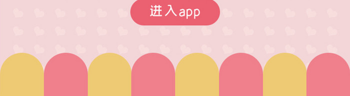 果汁奶茶手机app启动页UI移动界面设计