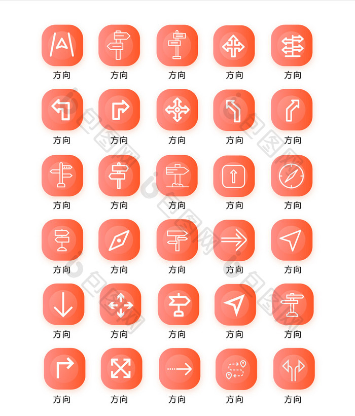 珊瑚橘渐变各种箭头方向icon图标