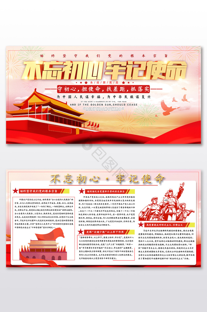 党宣传图片-党宣传素材免费下载-包图网