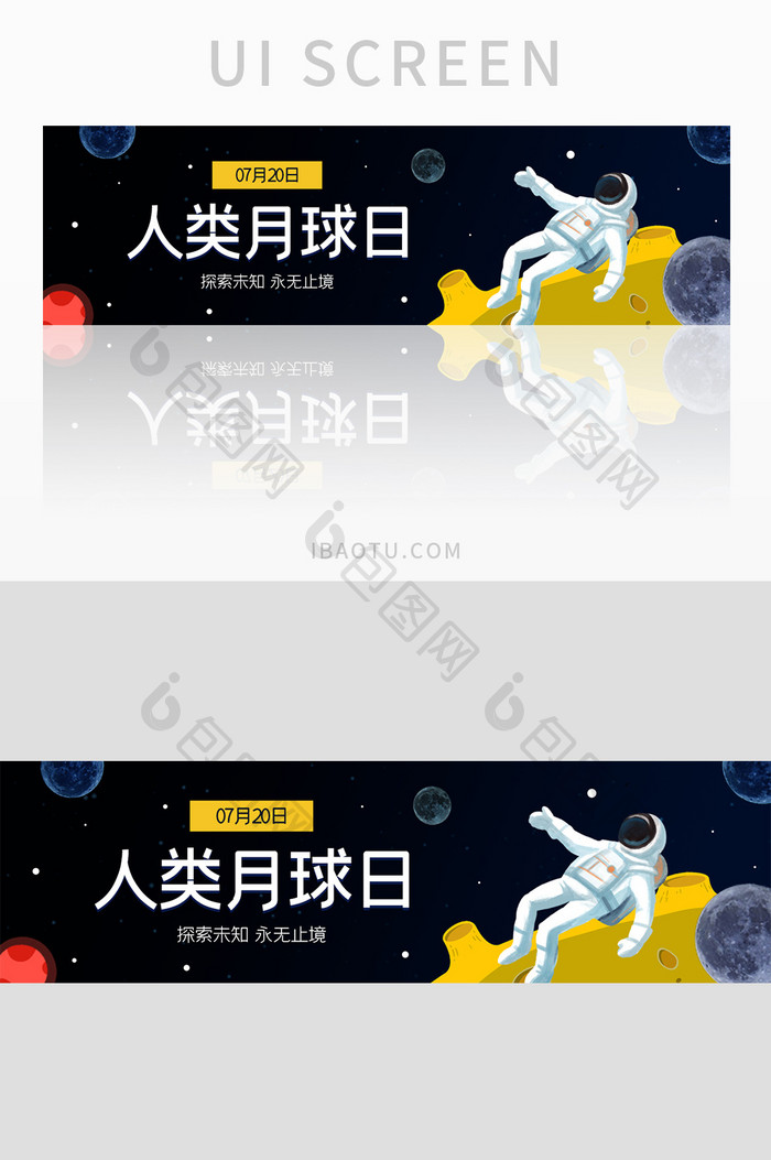 ui设计网站设计节日主题banner月球