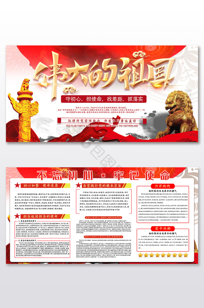 党宣传图片-党宣传素材免费下载-包图网