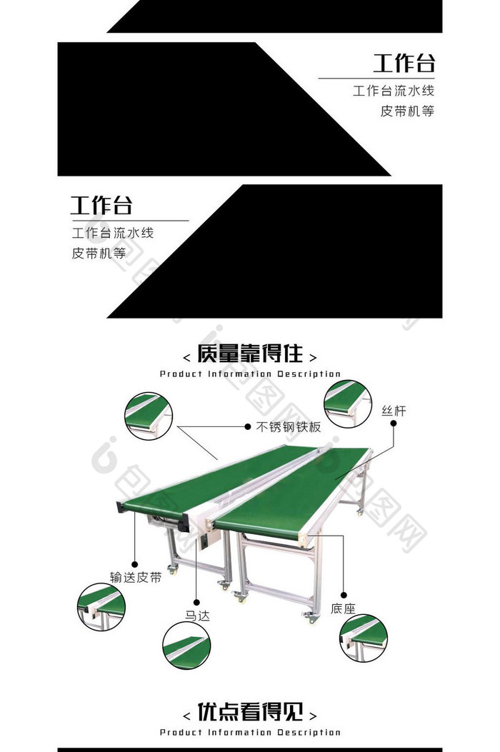 简约传送机电商淘宝详情页模板