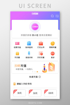 手机助手APPUI移动界面