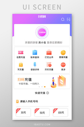 手机助手APPUI移动界面图片