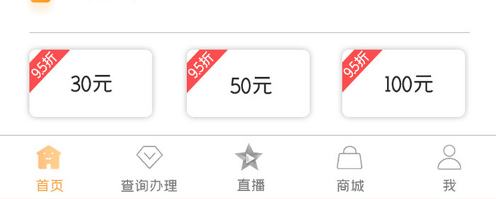 手机助手APPUI移动界面