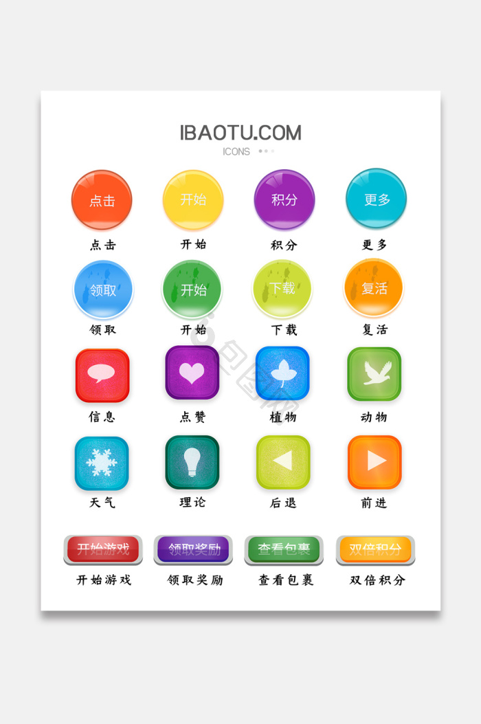 开始图标-开始图标设计图片-包图网