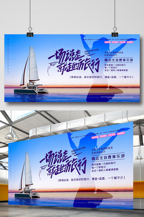文艺范夏季旅游海报