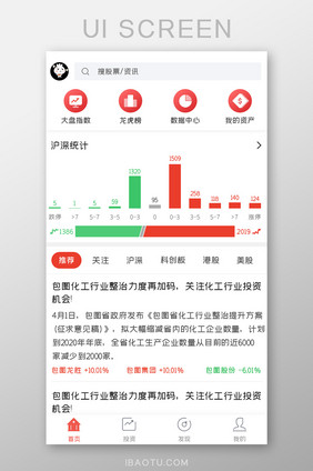 理财投资APP沪深统计UI移动界面