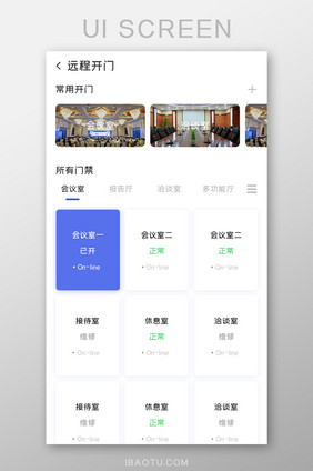 智能家居APP远程开门UI移动界面