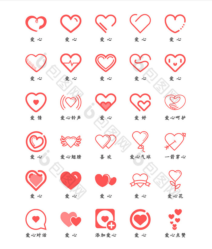 喜欢心形图标心形素材