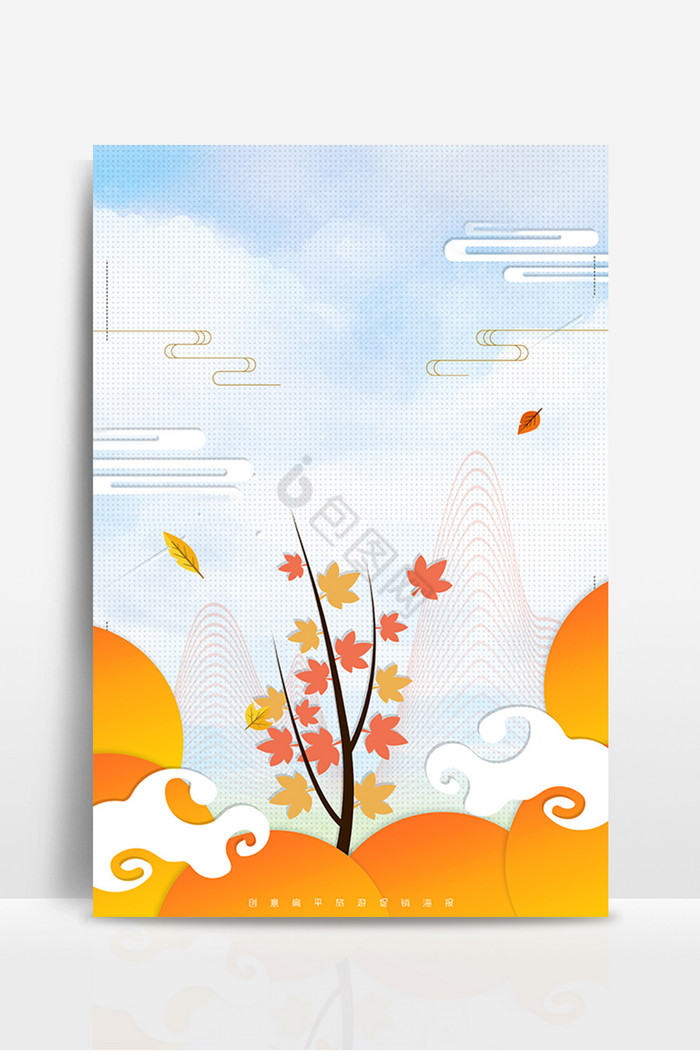 秋季树木枫叶云纹图片