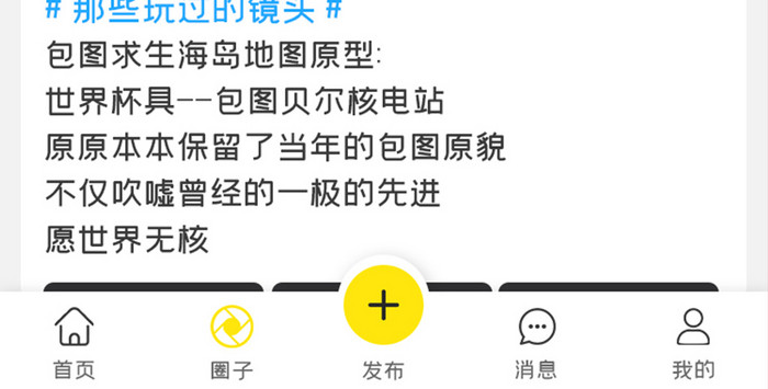 社区交友APP摄影圈UI移动界面