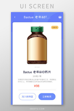 医疗健康APP药品推荐UI移动界面