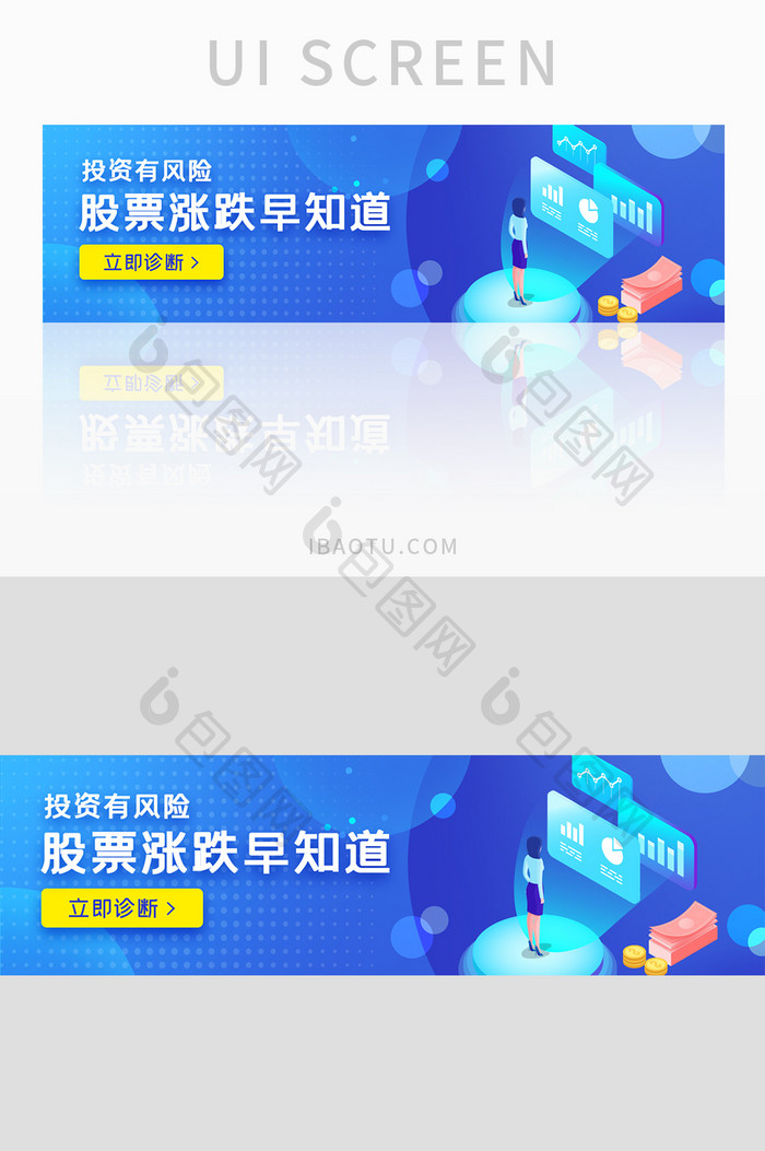 金融理财股票涨跌banner入口海报设计