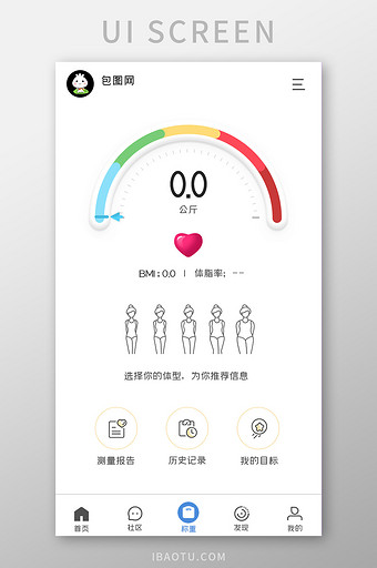 减肥健康类APPUI移动界面图片