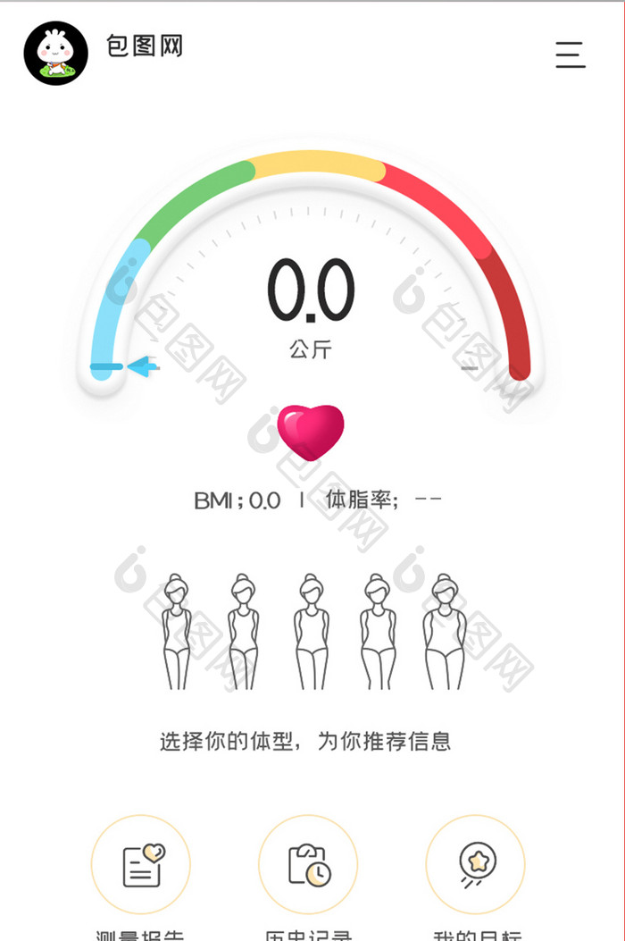 减肥健康类APPUI移动界面