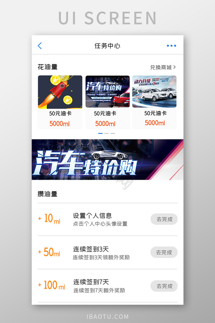 汽车类子界面APPUI设计界面图片