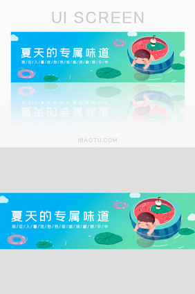 清新夏天大暑小暑banner