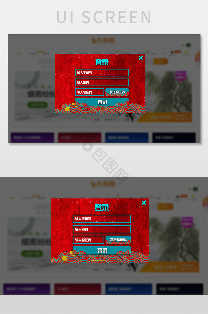 中国风游戏大气网页弹窗登陆框图片