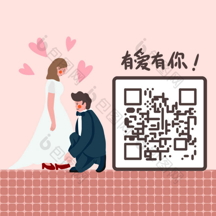 粉色卡通婚礼动态二维码动图gif