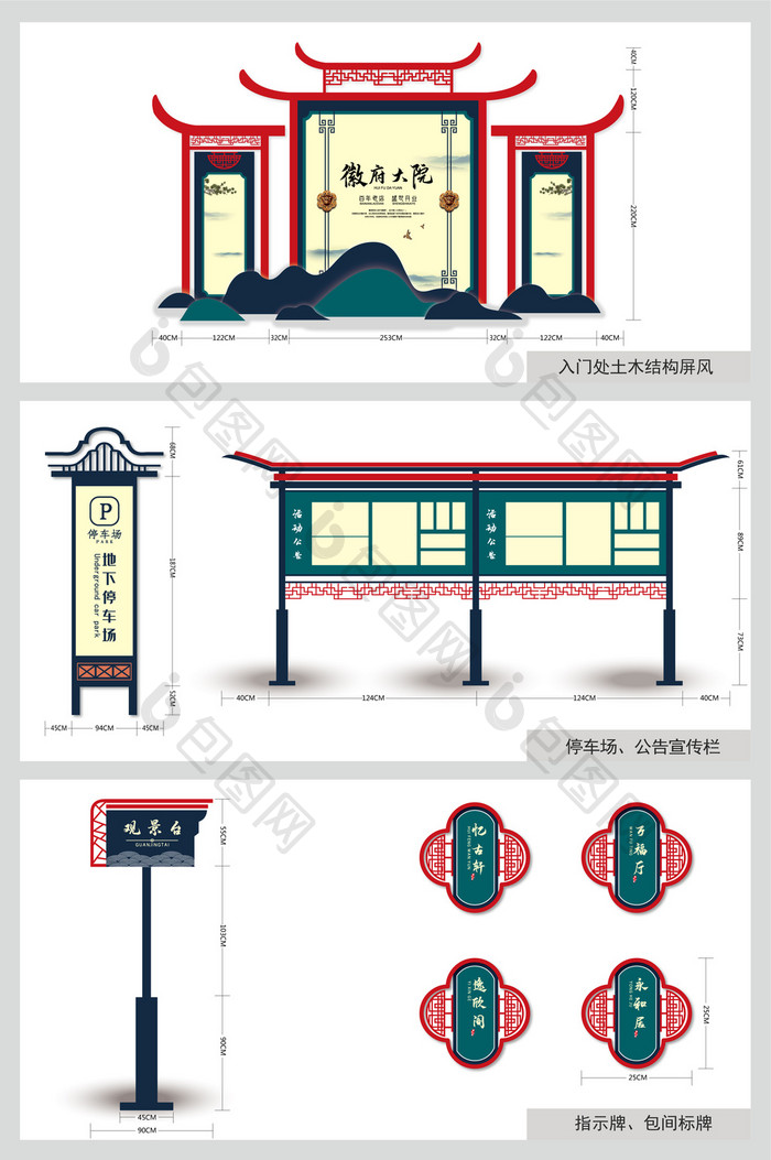 新中式饭店酒店全套VI物料设计